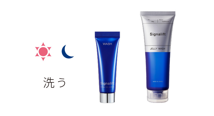 【新品】シグナリフト／洗顔・美容液・クリーム 3点セット