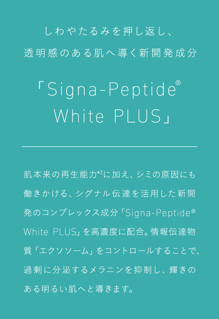 エンリッチクリーム スペシャルページ│シグナリフト 公式サイト