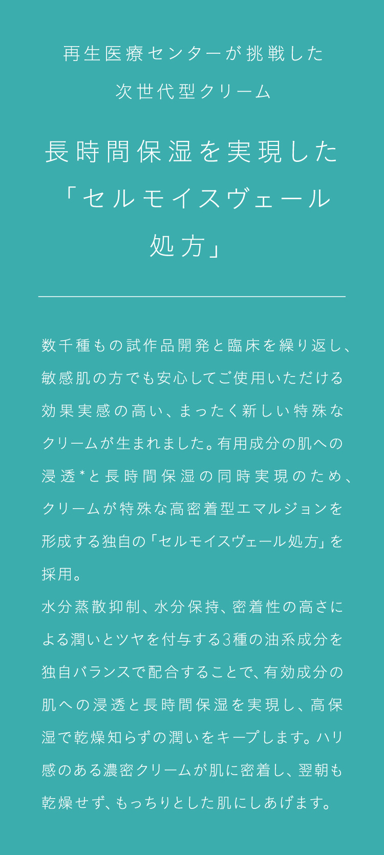 エンリッチクリーム スペシャルページ│シグナリフト 公式サイト