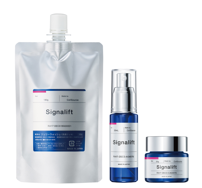 Signalift 3点セット