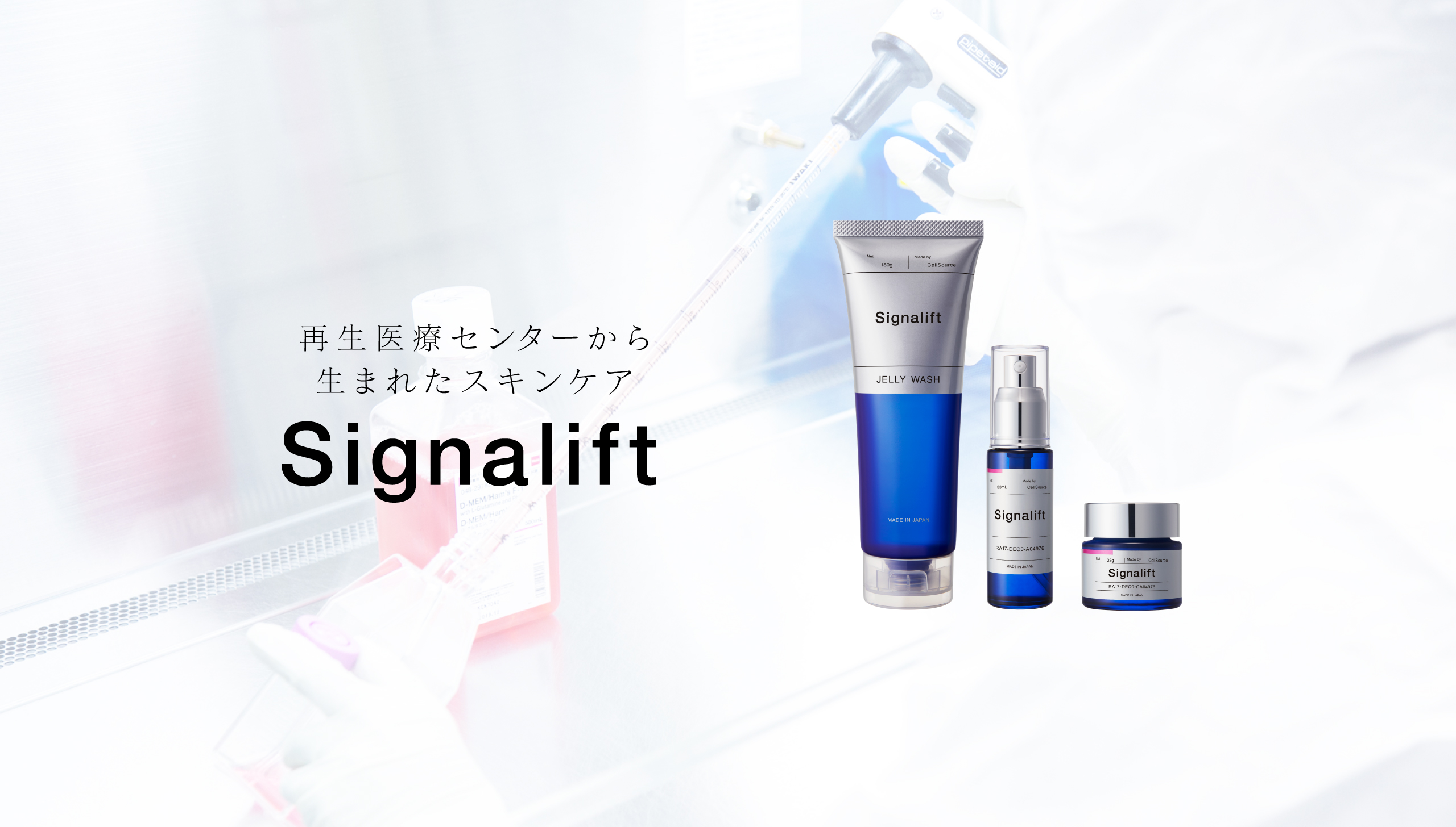 Signaliftについて